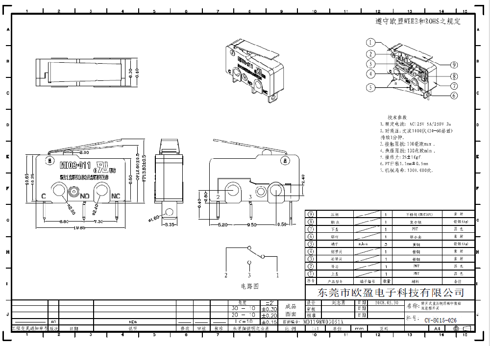 插腳型中微動(dòng)開關(guān)3PIN焊線式帶孔