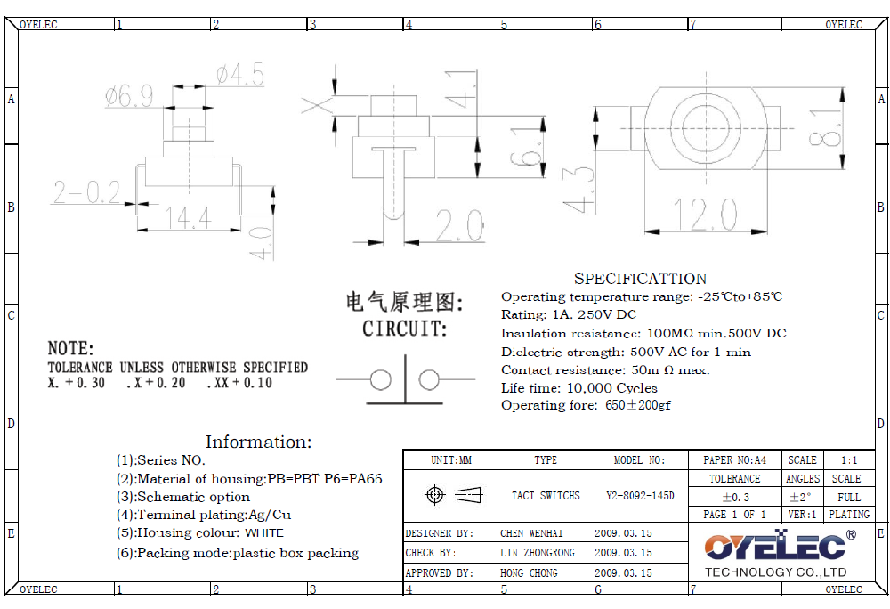 2PIN自鎖型手電筒開關白色 1000/袋